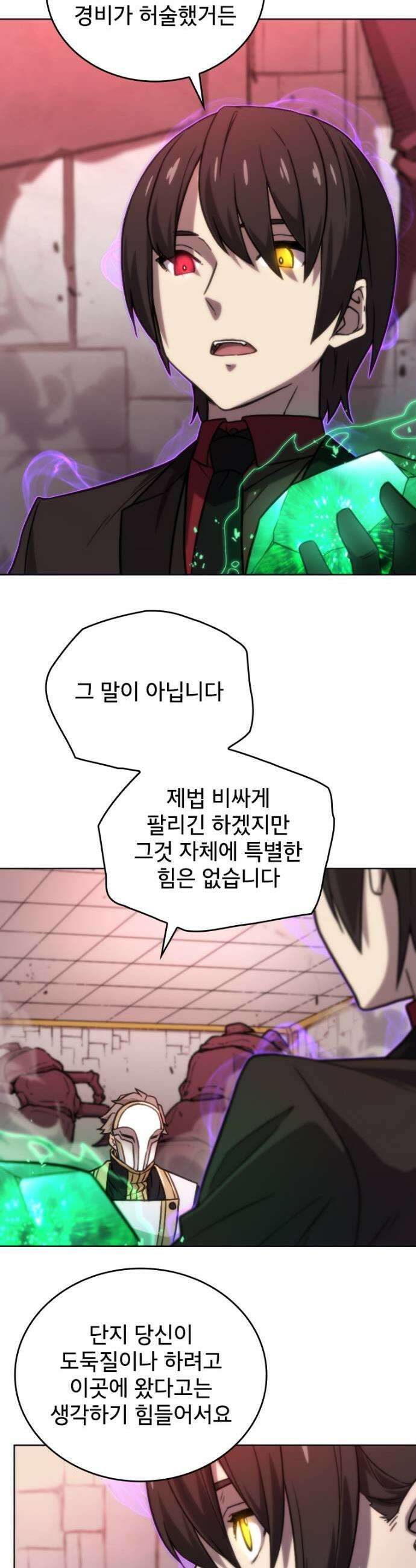 엄청 소환된 건에 대하여 73화 5