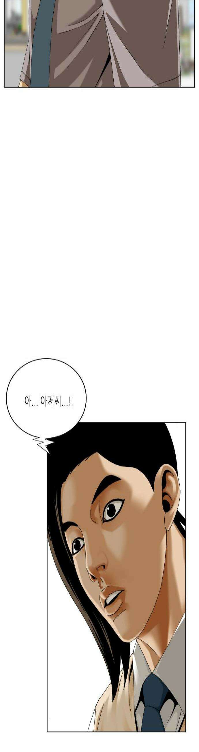 최강전설 강해효 643화 2