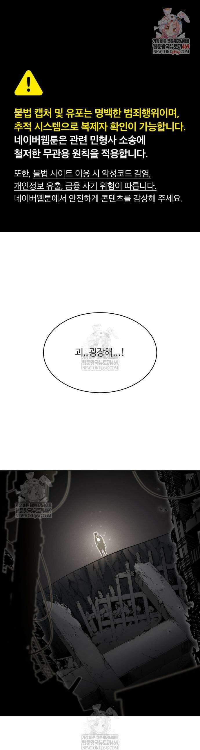 컬러리스트 8화 1