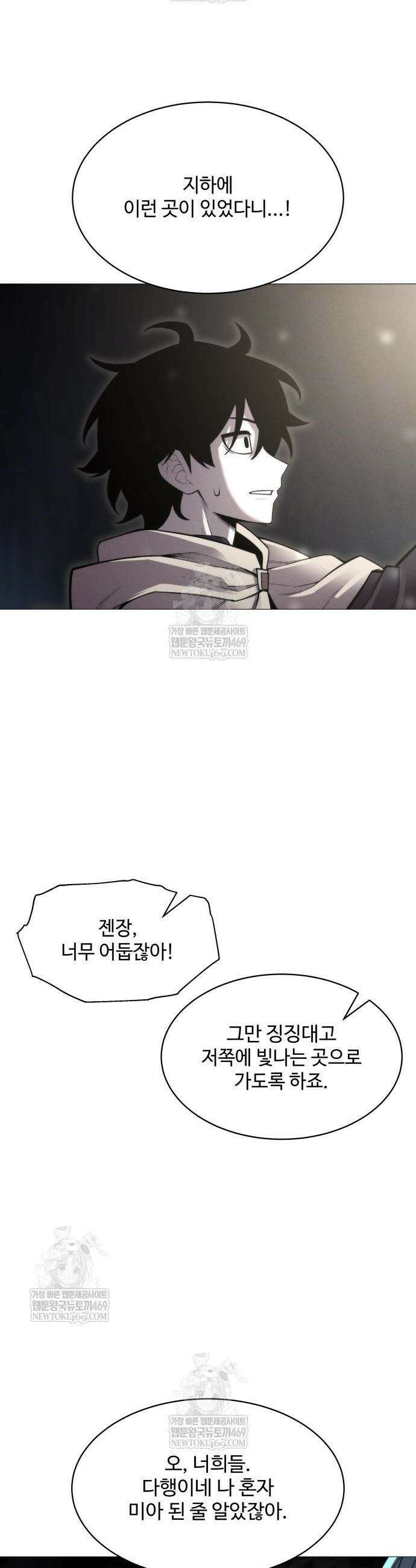 컬러리스트 8화 2