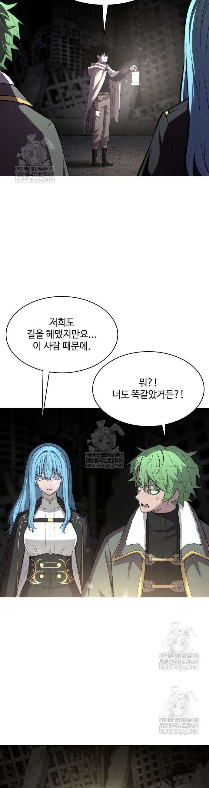 컬러리스트 8화 3