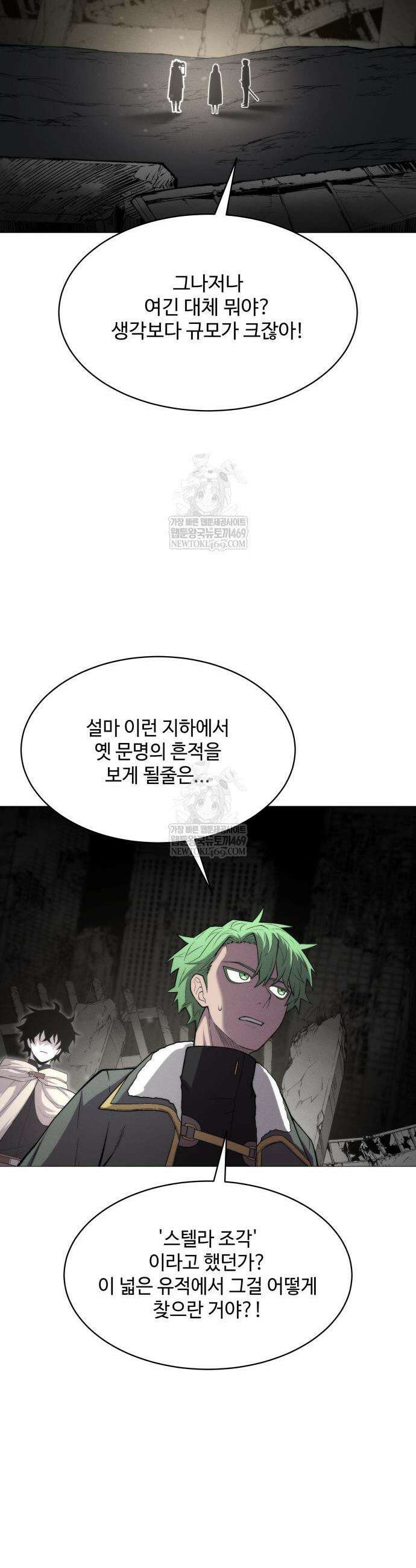 컬러리스트 8화 4