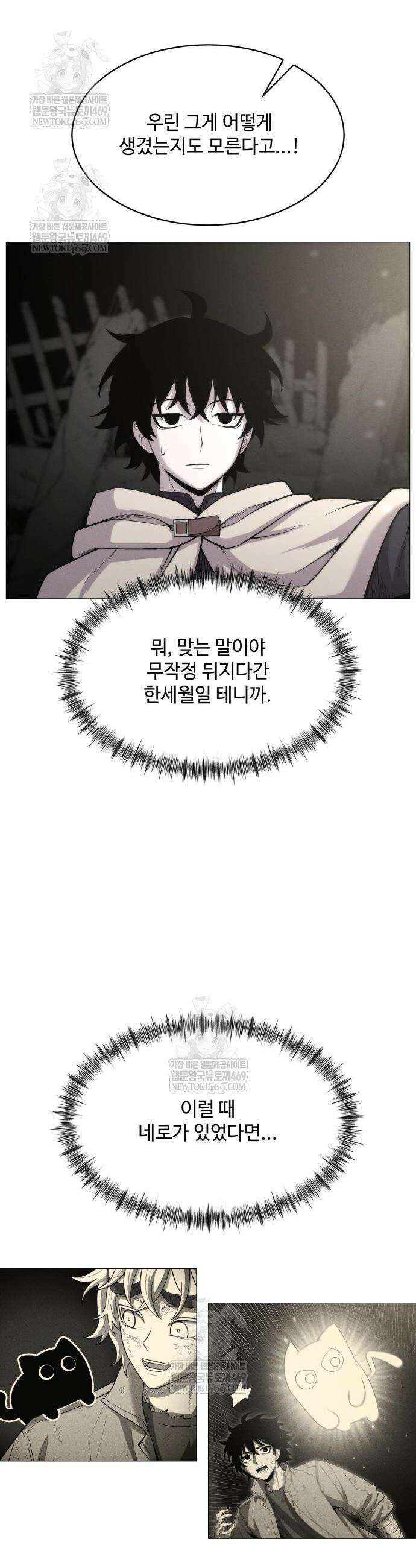 컬러리스트 8화 5