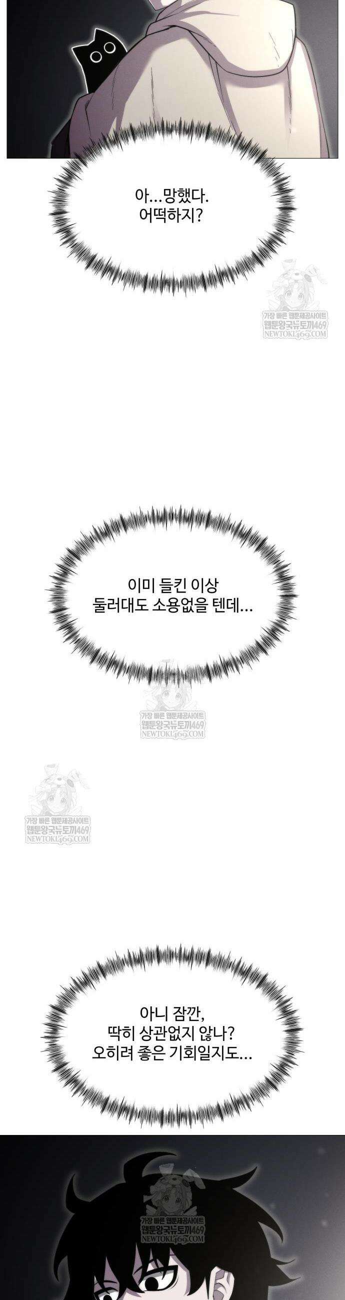 컬러리스트 8화 8