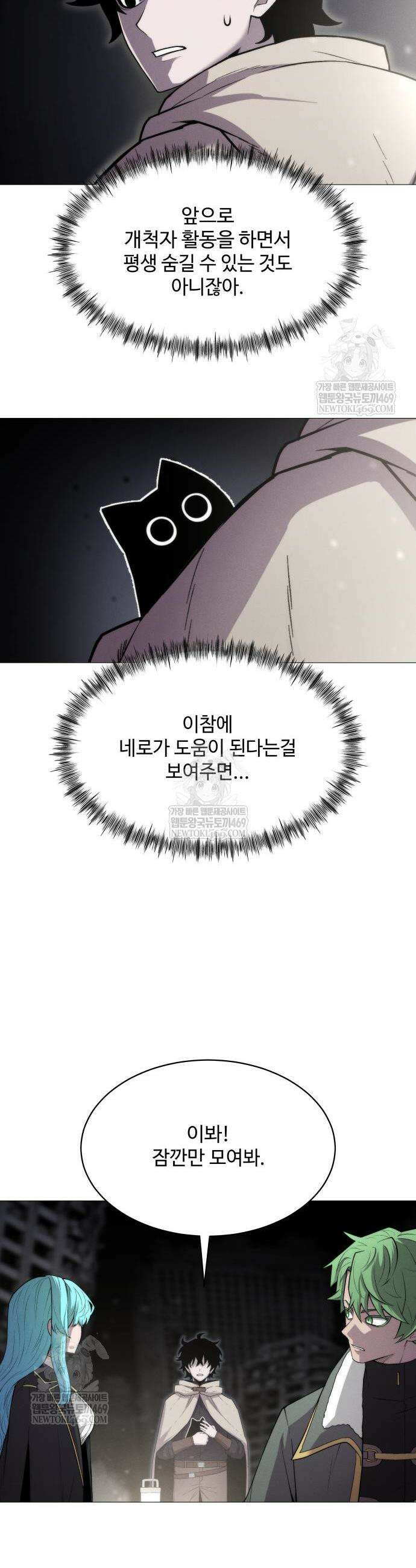 컬러리스트 8화 9