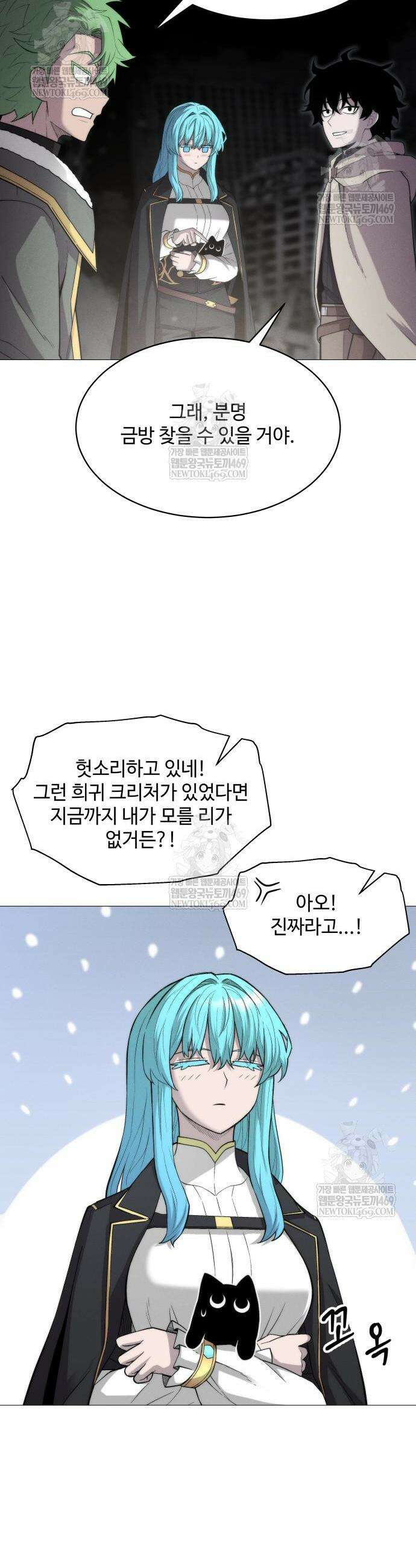 컬러리스트 8화 12
