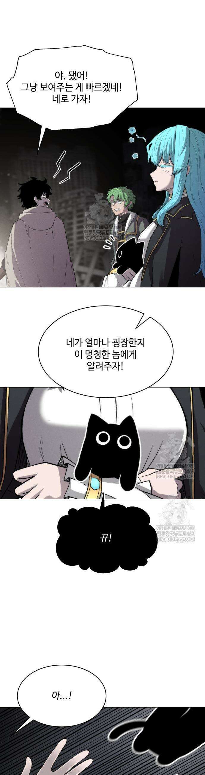 컬러리스트 8화 13
