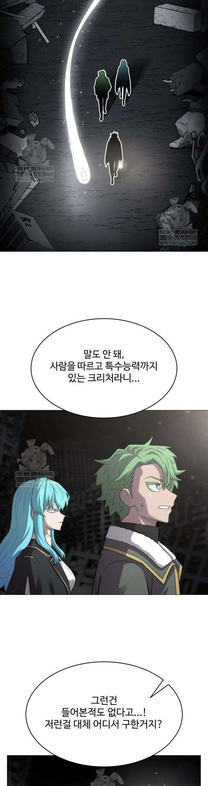 컬러리스트 8화 16