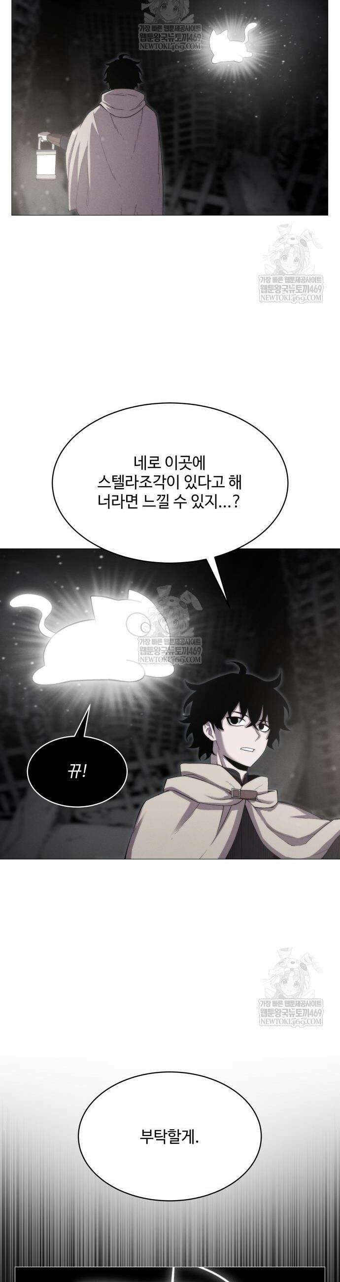 컬러리스트 8화 17