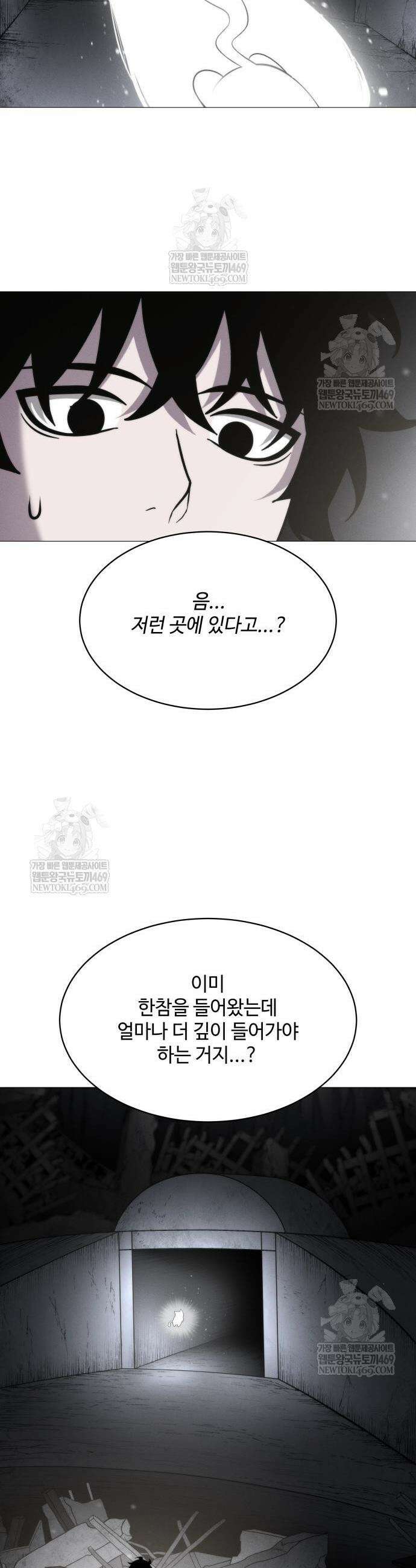 컬러리스트 8화 20