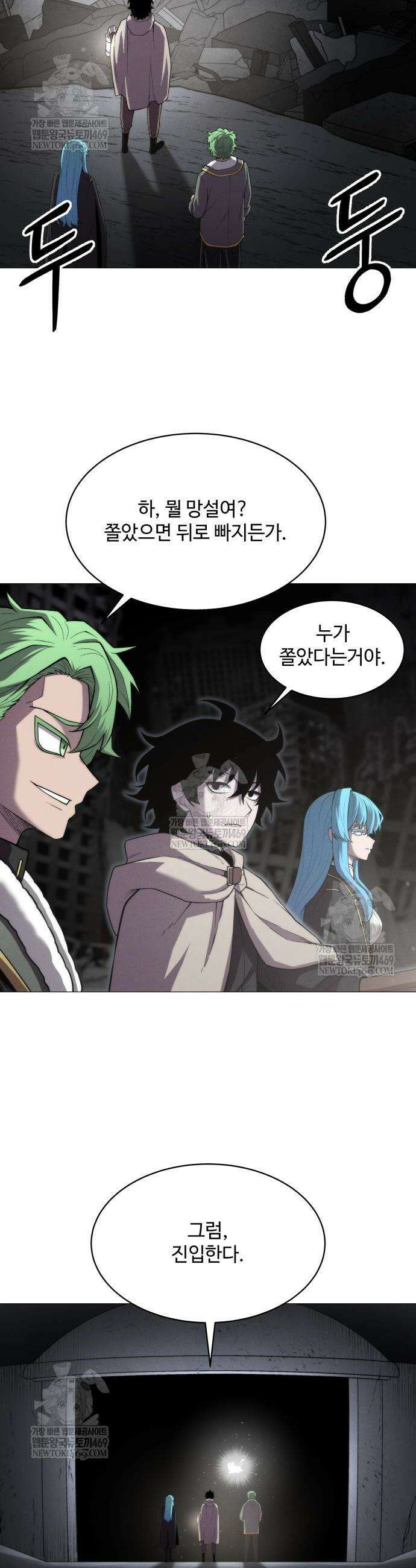컬러리스트 8화 21