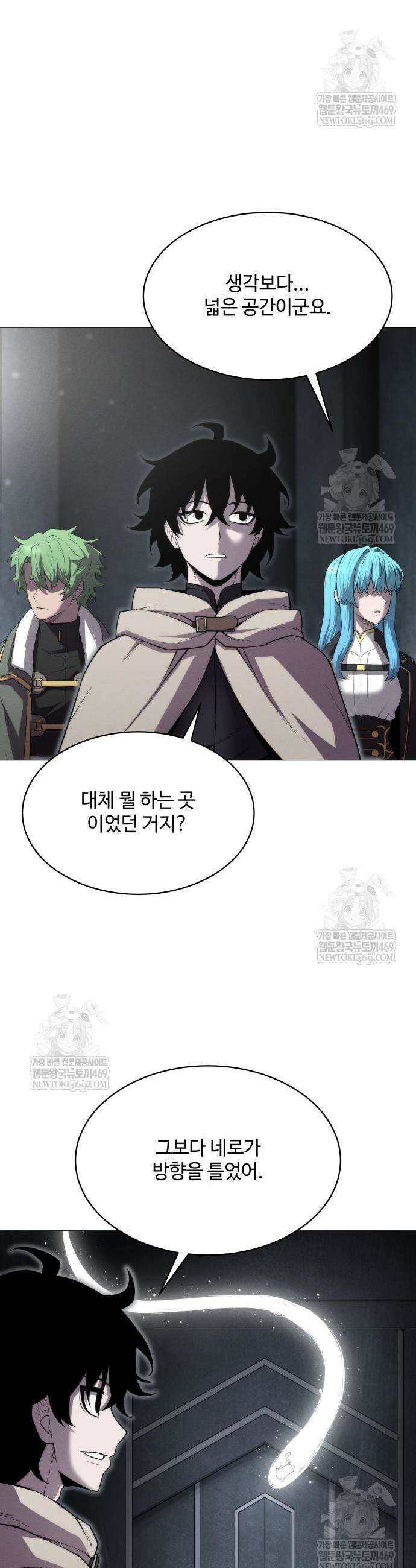 컬러리스트 8화 23