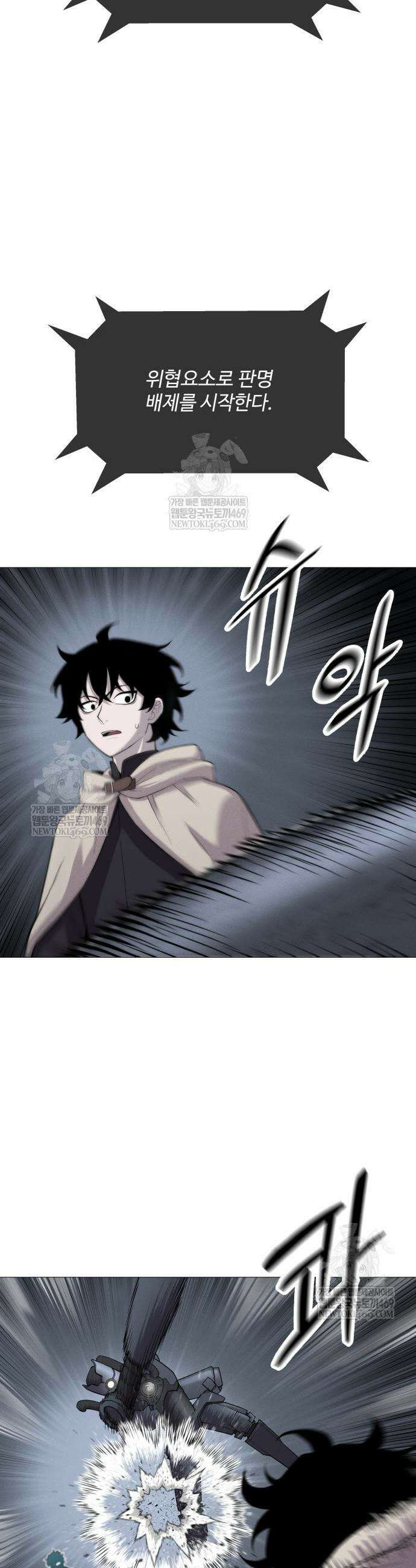 컬러리스트 8화 31