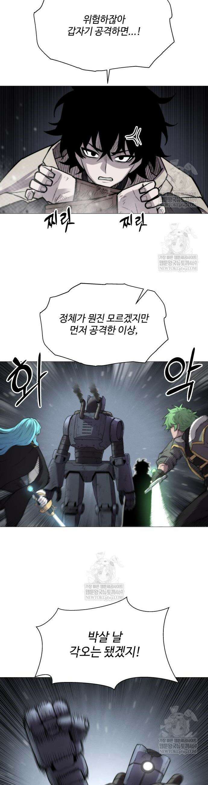 컬러리스트 8화 33