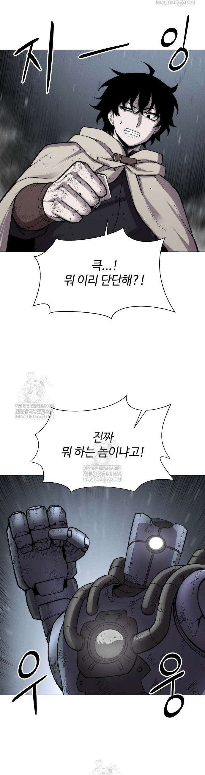 컬러리스트 8화 35