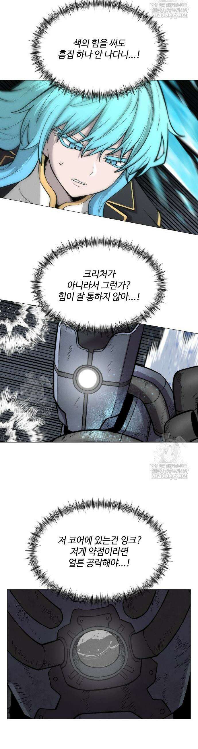 컬러리스트 8화 37