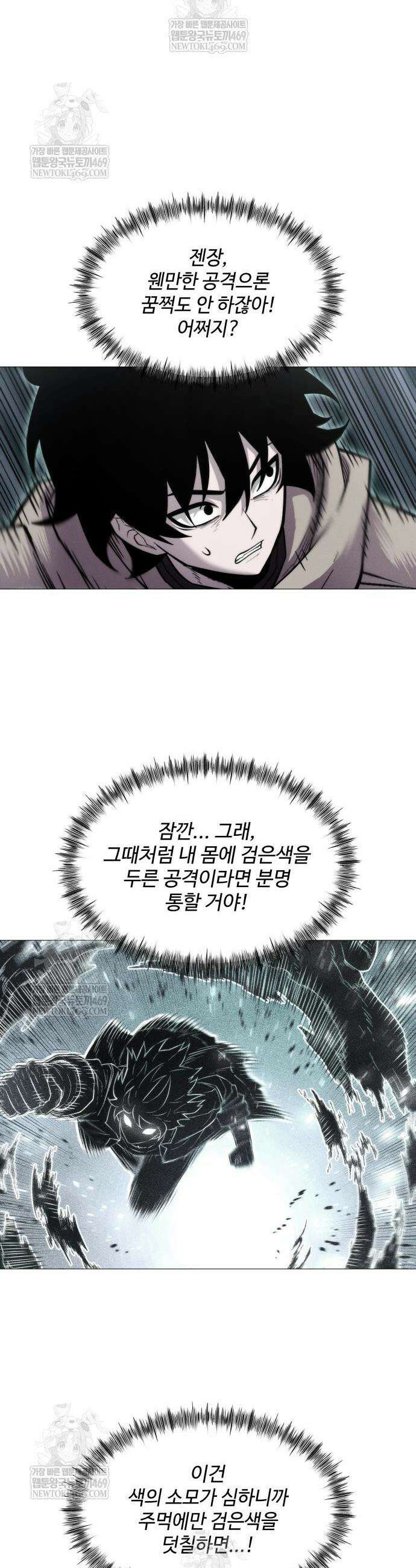컬러리스트 8화 40