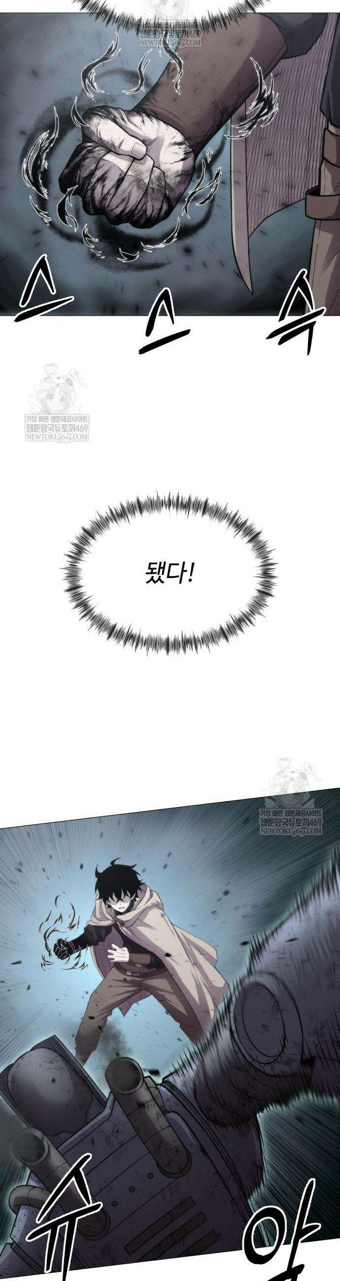 컬러리스트 8화 41