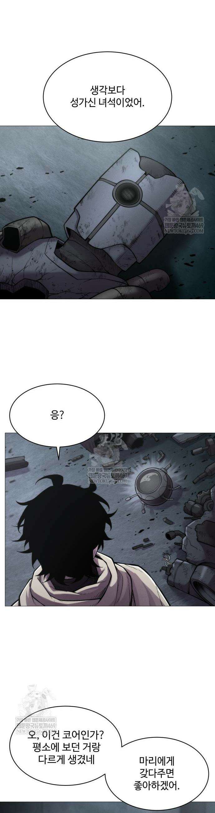 컬러리스트 8화 45