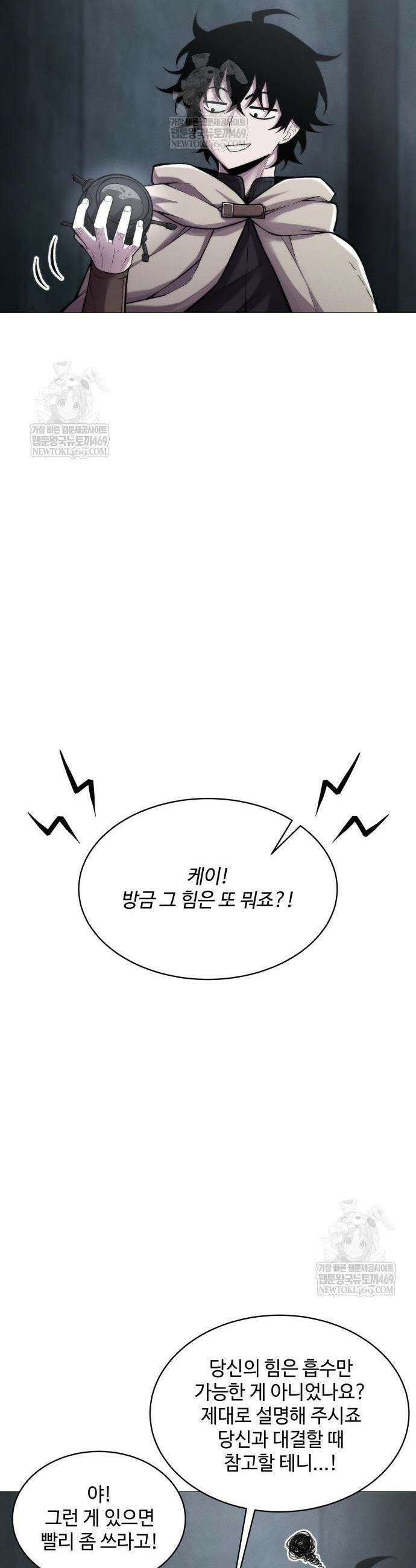 컬러리스트 8화 46