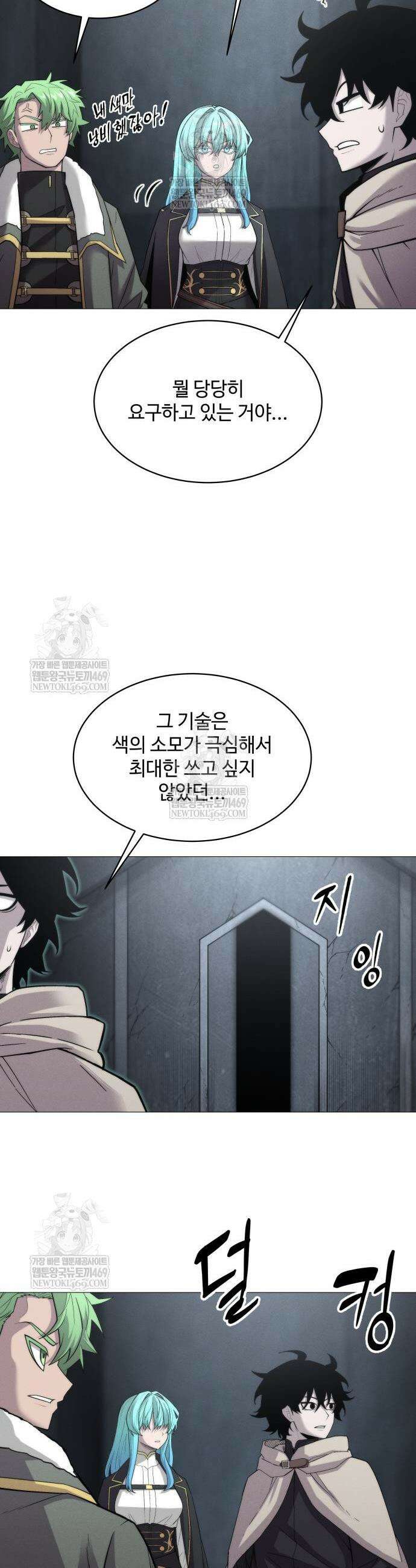 컬러리스트 8화 47