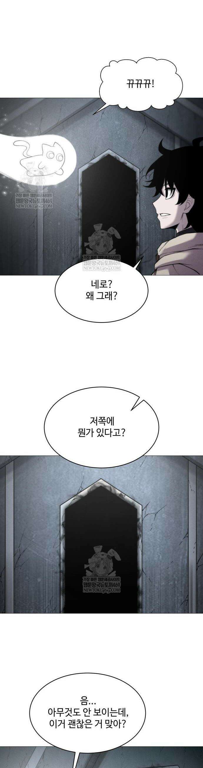 컬러리스트 8화 49