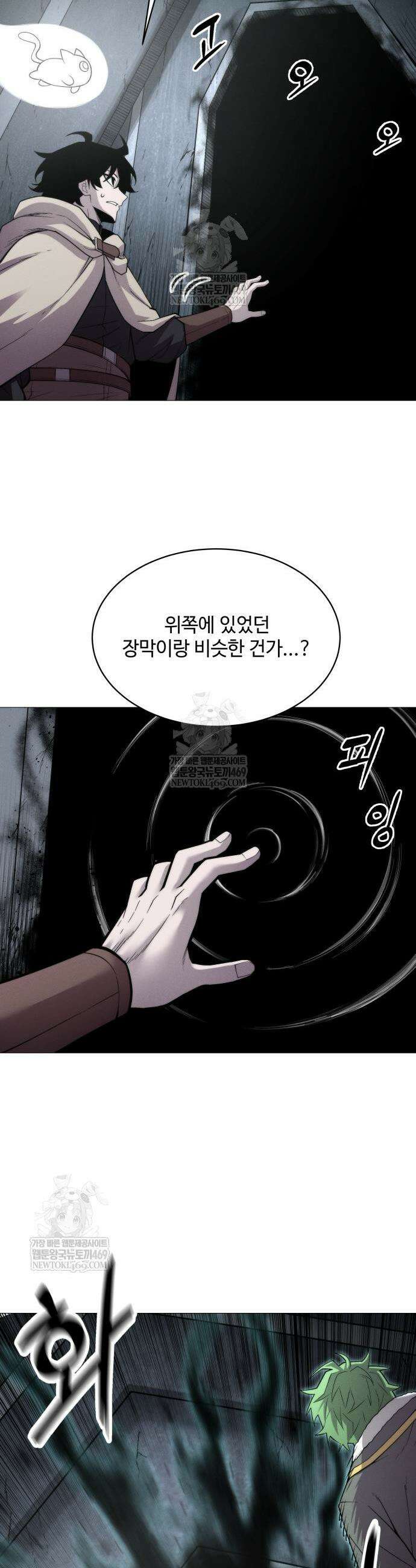 컬러리스트 8화 50