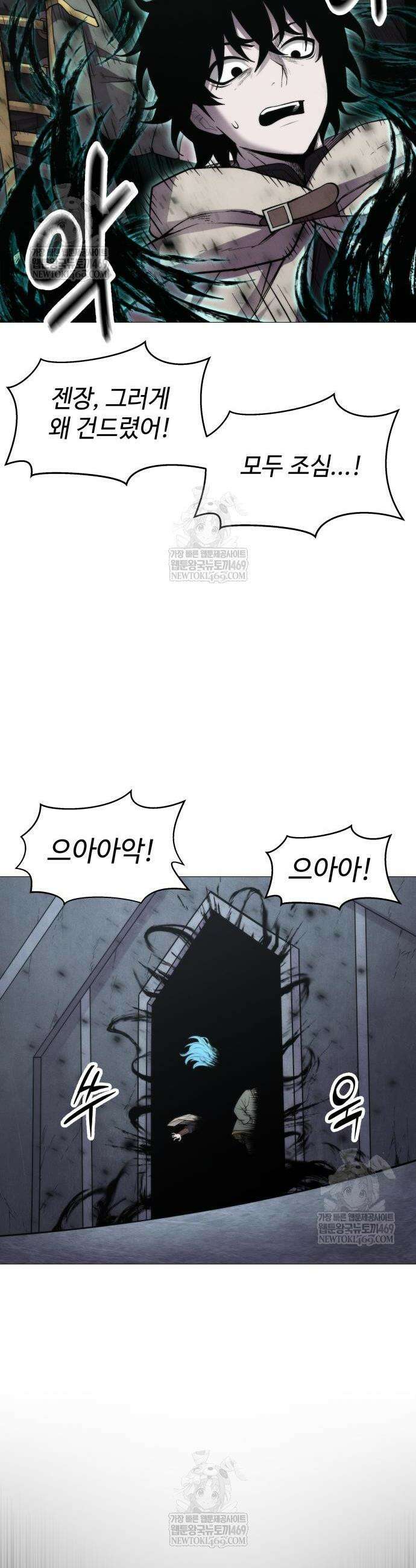 컬러리스트 8화 52