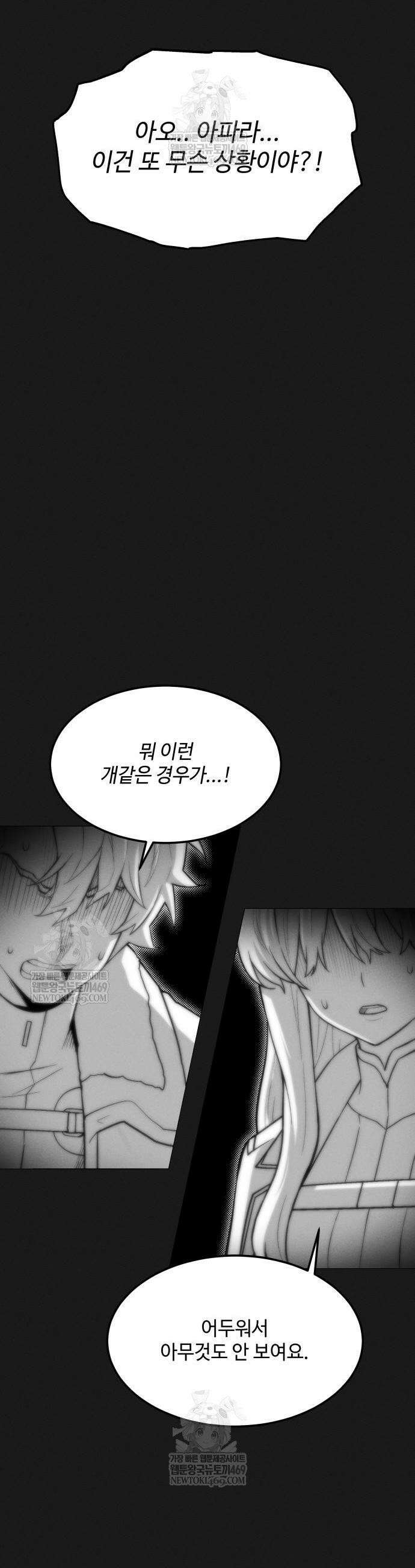 컬러리스트 8화 54