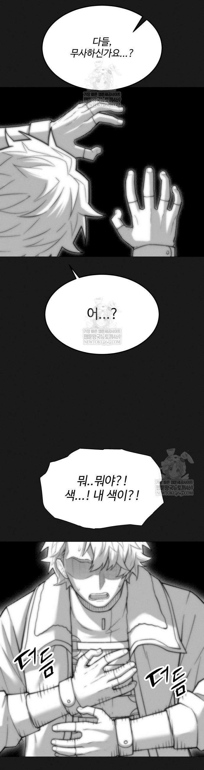 컬러리스트 8화 55