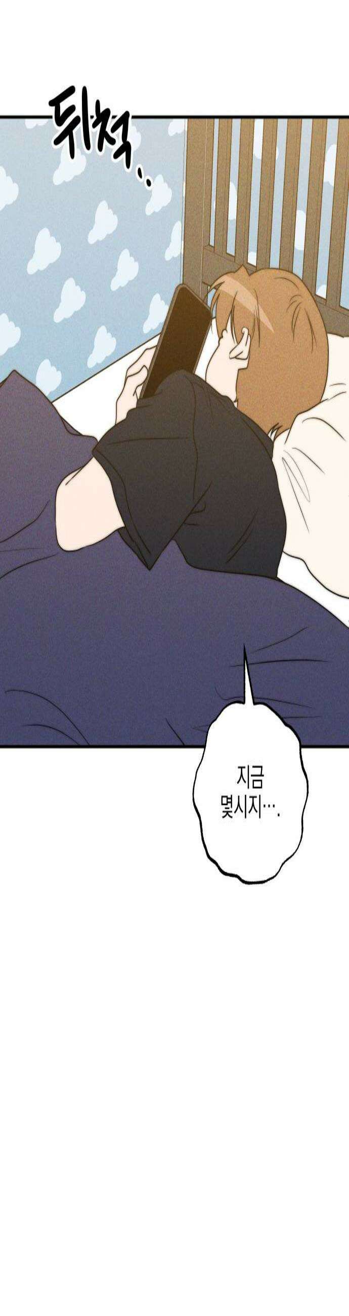 내가 싫어하는 남자친구 63화 2