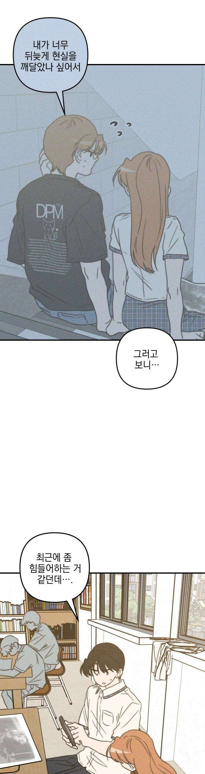 내가 싫어하는 남자친구 63화 11