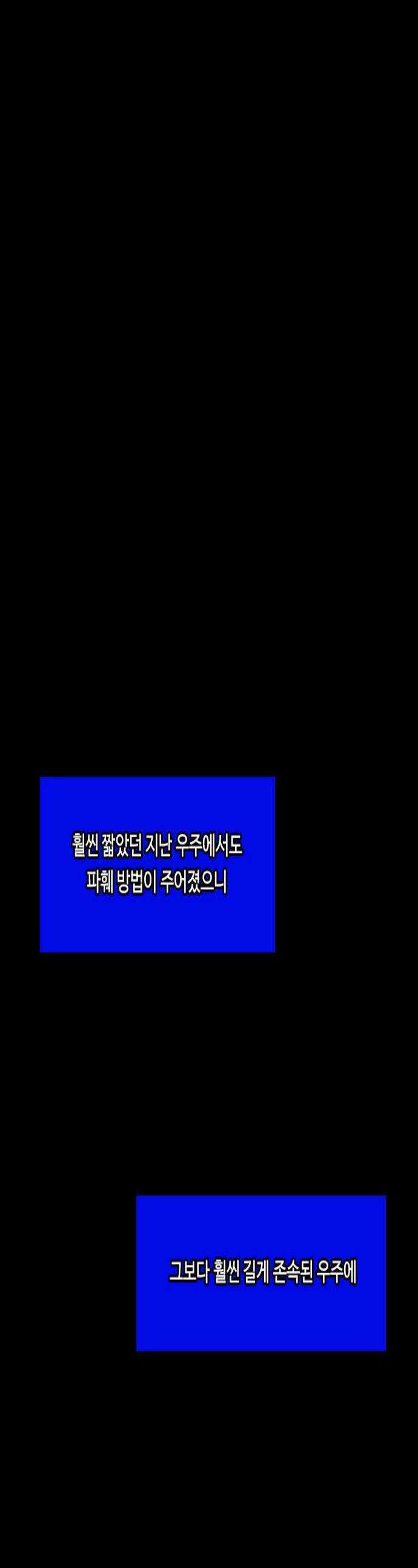 쿠베라 3부 412화 종막 14 1