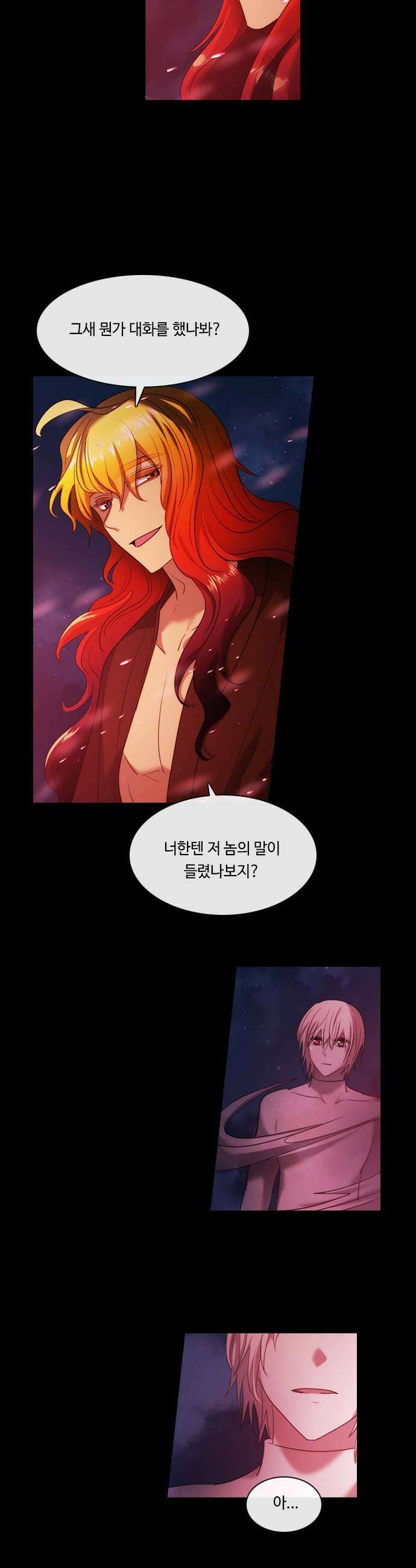 쿠베라 3부 412화 종막 14 5