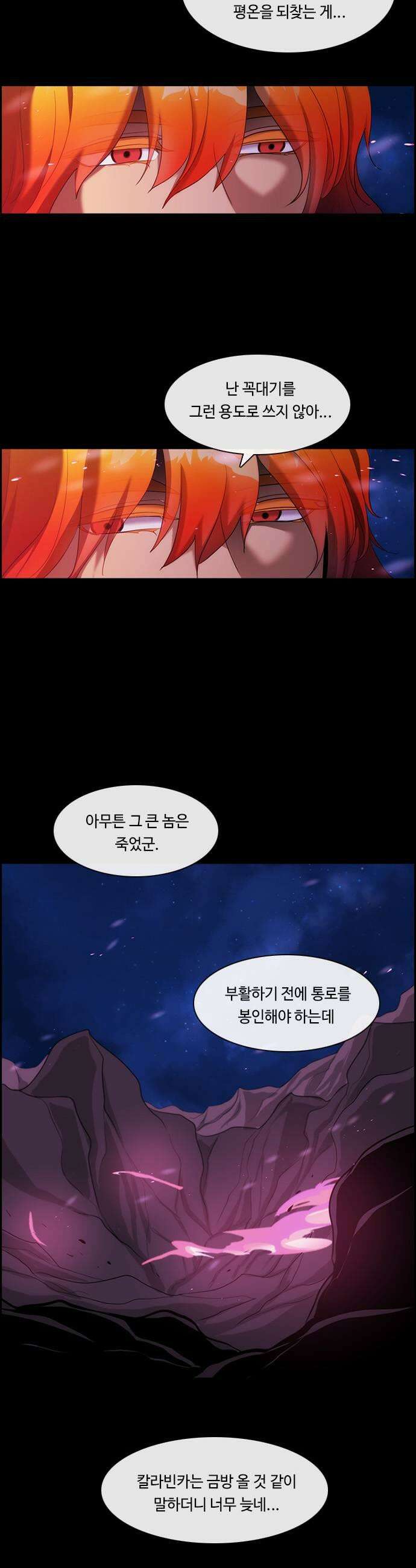 쿠베라 3부 412화 종막 14 7