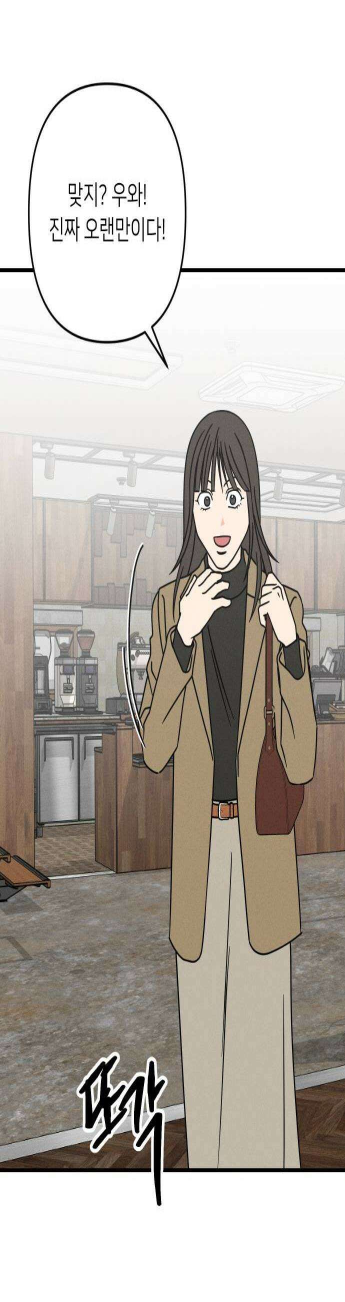 누가 어른 되면 다 된댔어? 101화 2