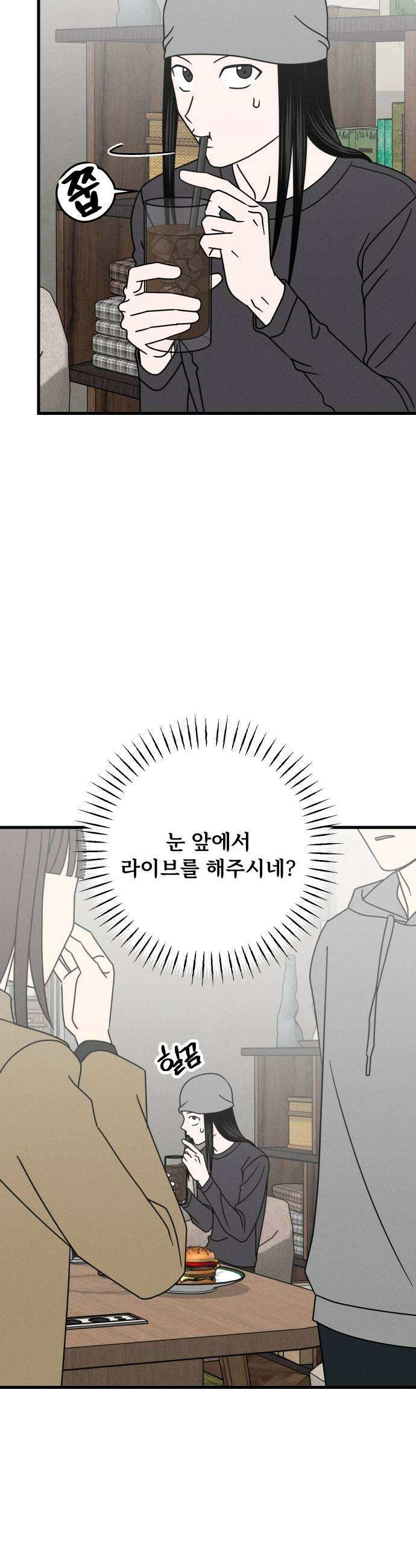 누가 어른 되면 다 된댔어? 101화 7