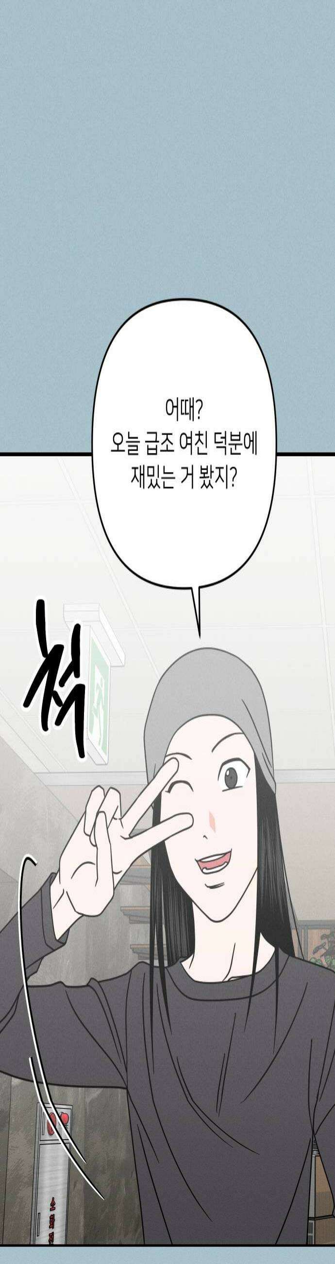 누가 어른 되면 다 된댔어? 103화 4