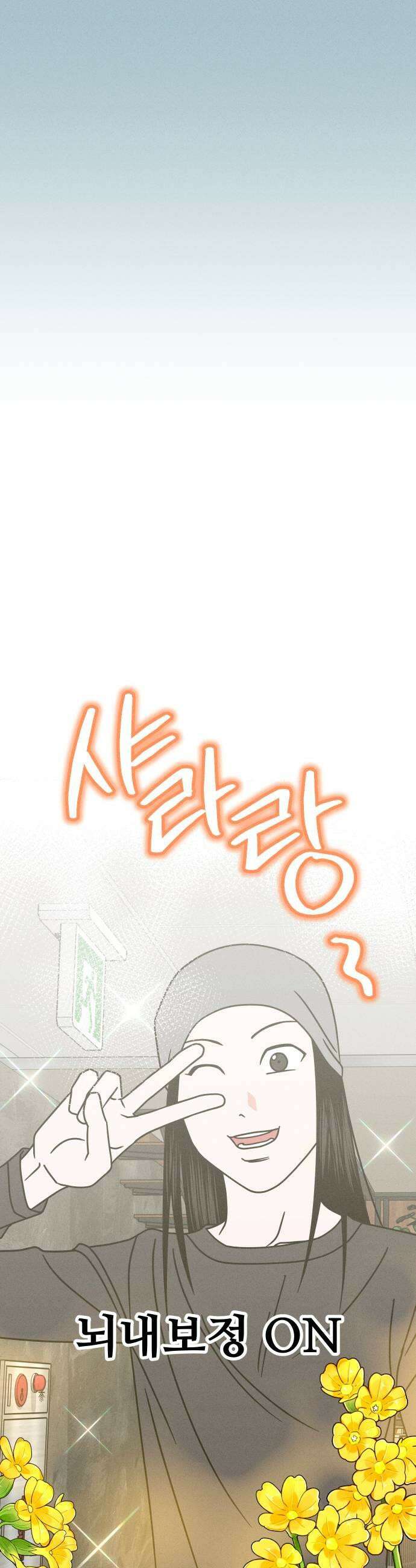 누가 어른 되면 다 된댔어? 103화 5