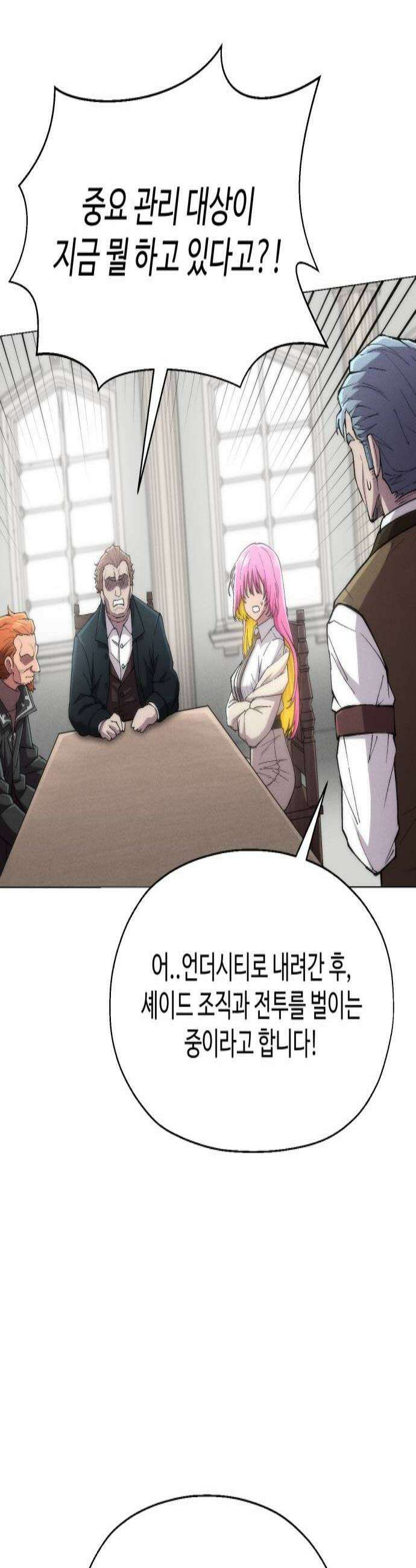 컬러리스트 22화 2