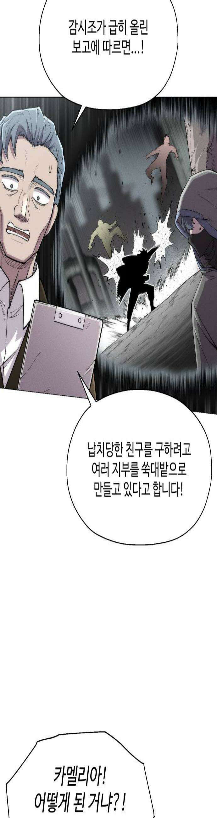 컬러리스트 22화 3