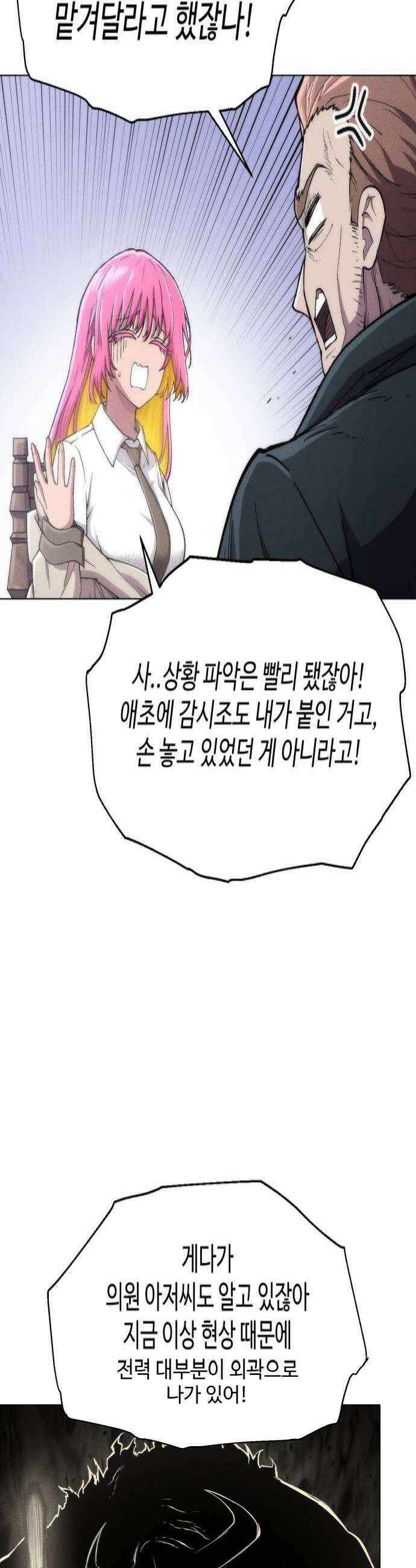 컬러리스트 22화 4