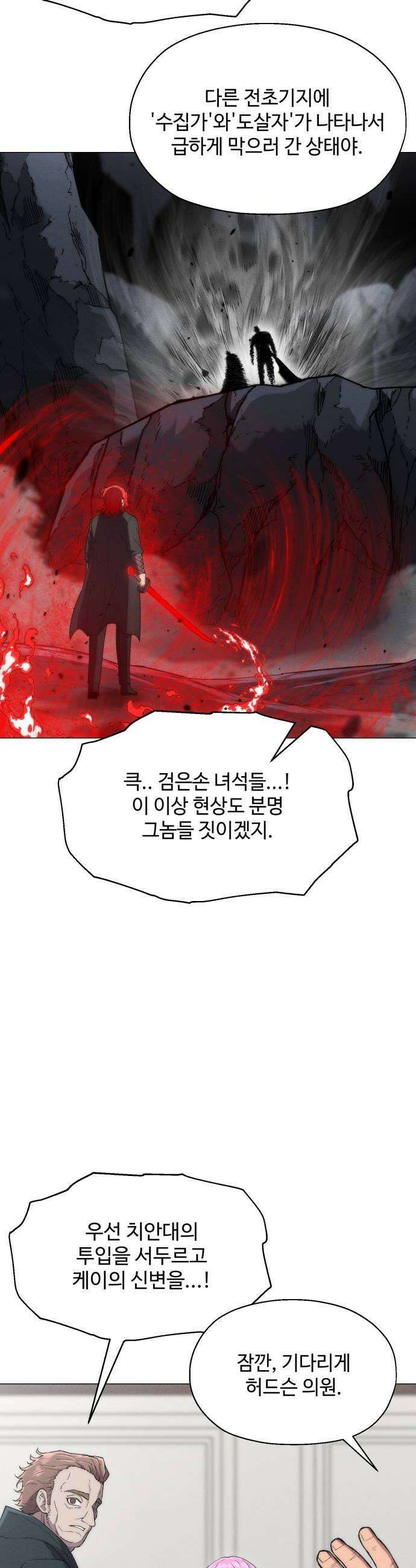 컬러리스트 22화 6