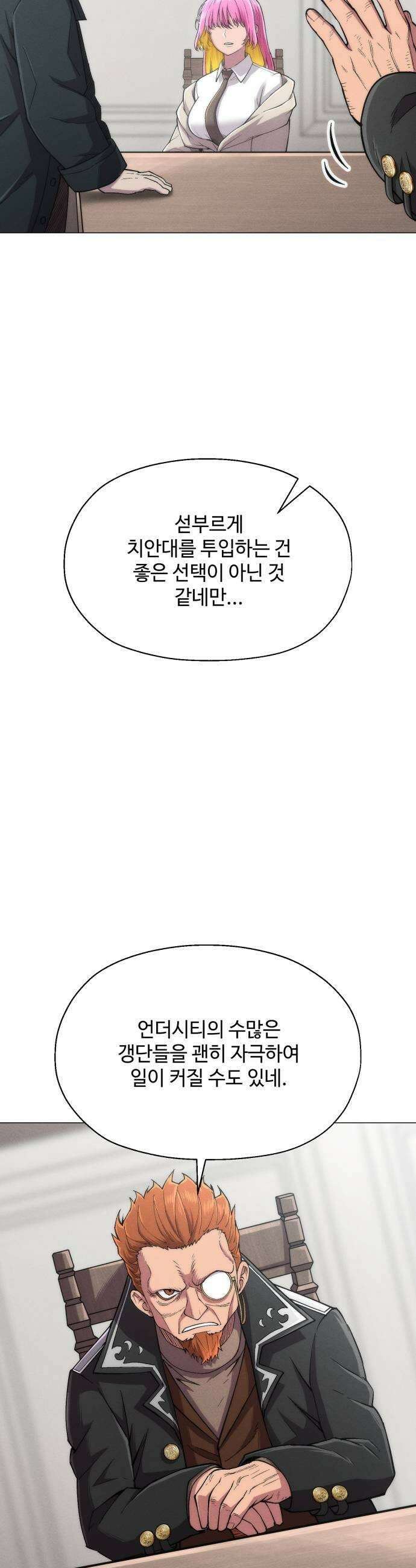 컬러리스트 22화 7