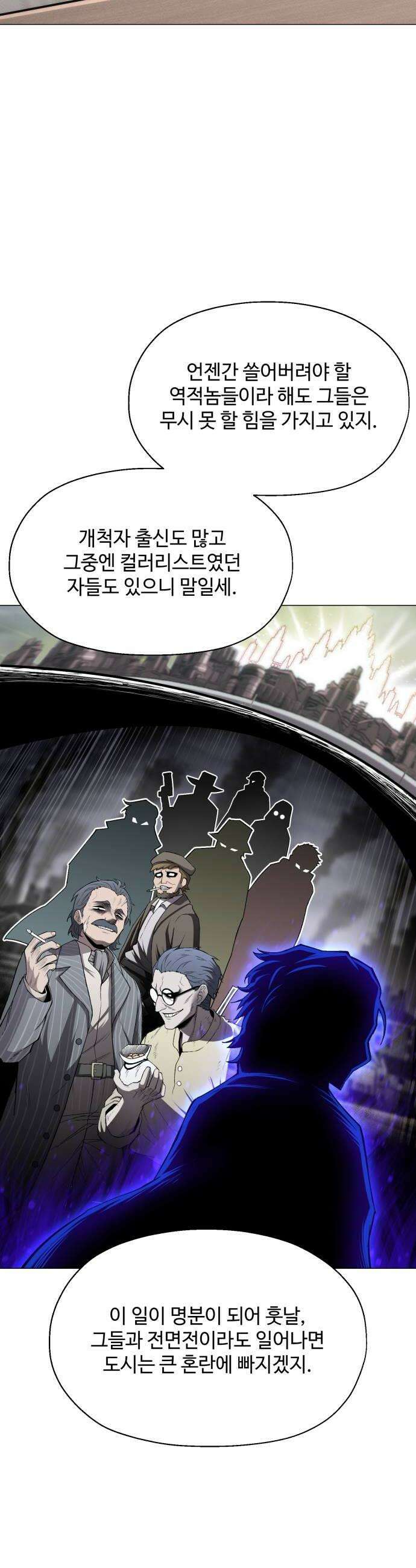 컬러리스트 22화 8