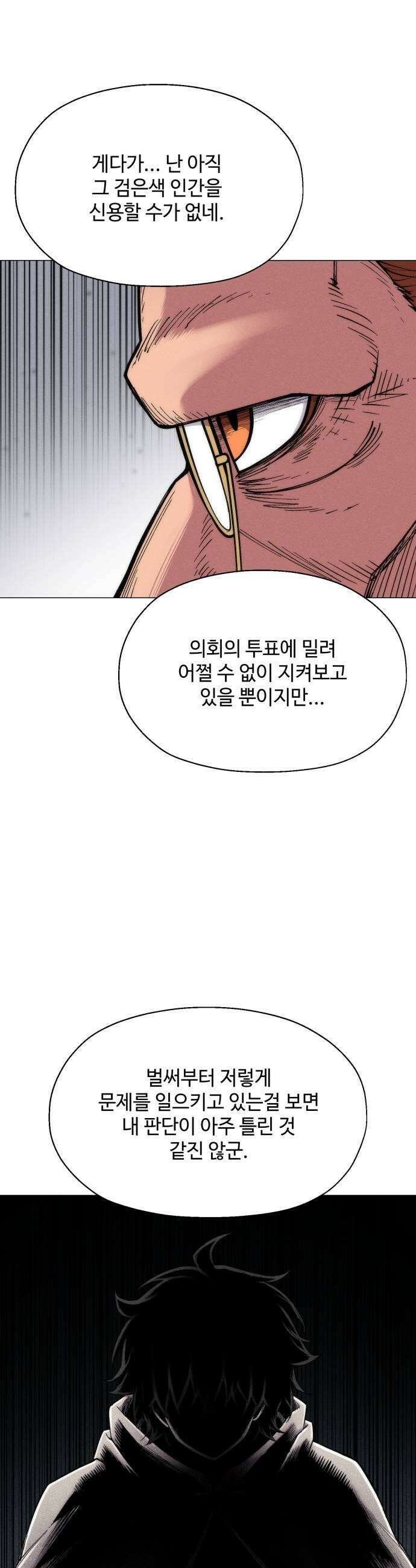 컬러리스트 22화 9