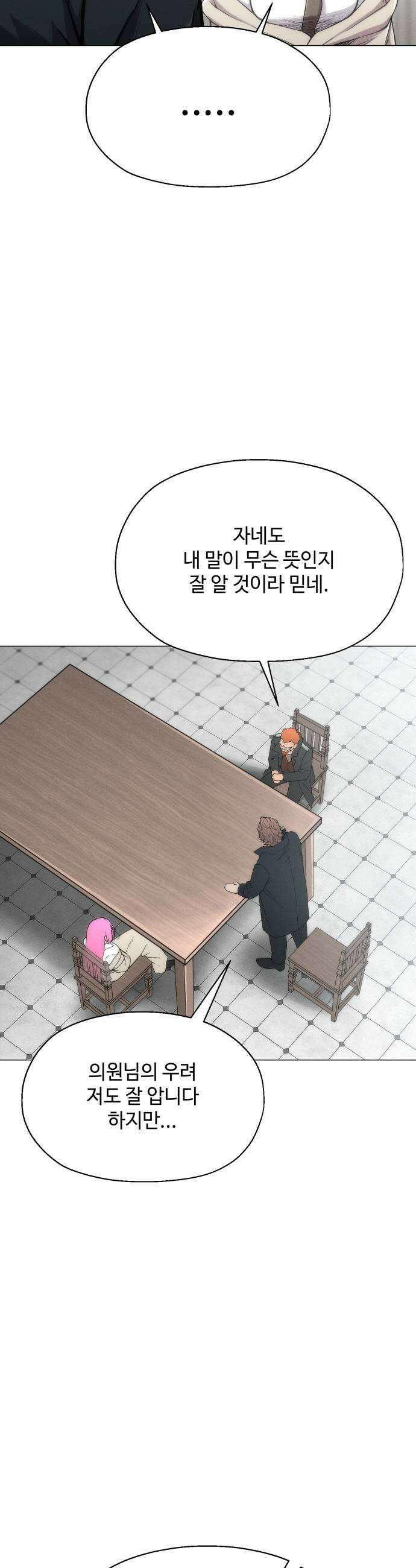 컬러리스트 22화 11