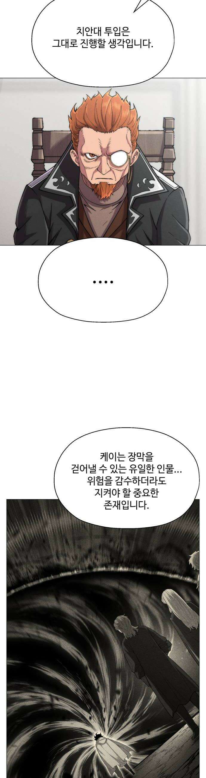 컬러리스트 22화 12