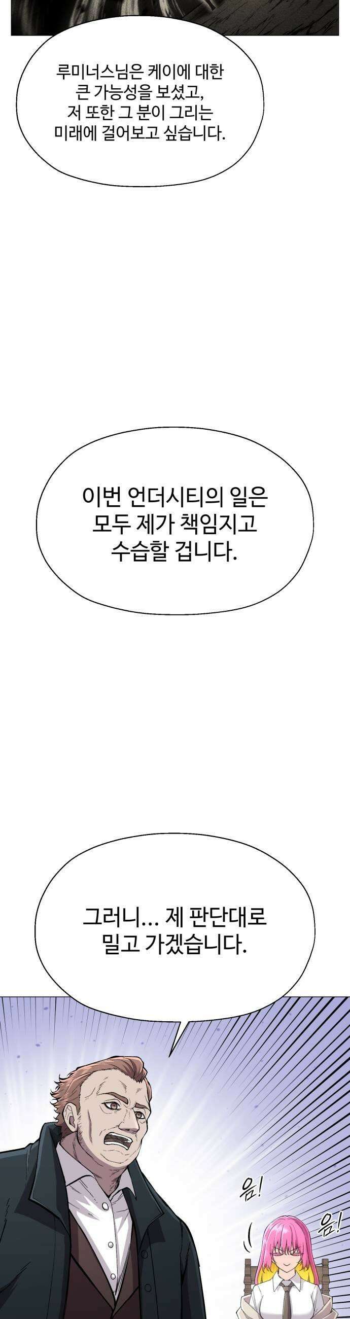 컬러리스트 22화 13