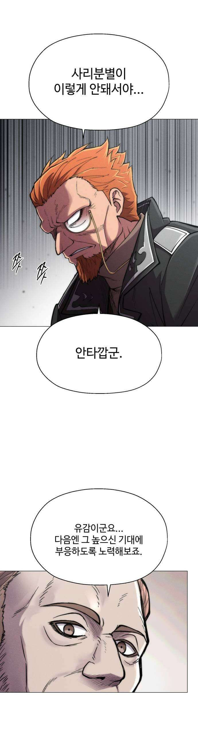 컬러리스트 22화 15